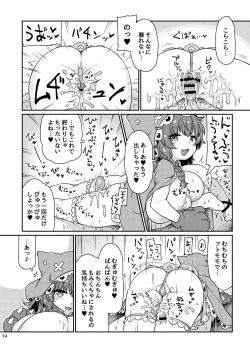 Page 15 of Satori Kyonyuu Rival Mei no Oppai Dorei Choukyou Paizuri Shikoshikosei Haishin Zenpen