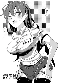 Page 22 of Ningen Ayatsuri Item Ero Note club