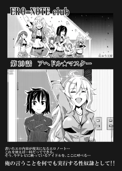 Page 46 of Ningen Ayatsuri Item Ero Note club