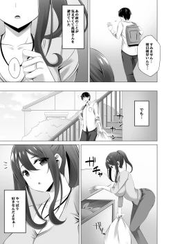 Page 21 of Otonari-san wa Miboujin