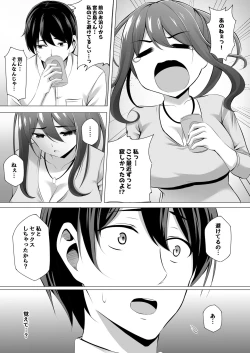 Page 23 of Otonari-san wa Miboujin