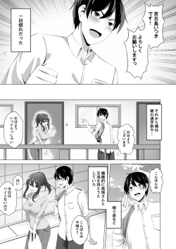 Page 7 of Otonari-san wa Miboujin