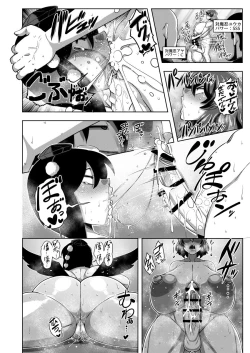Page 31 of Taimanin Aya