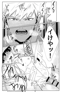 Page 13 of Bakugou Katsuki no Okazu