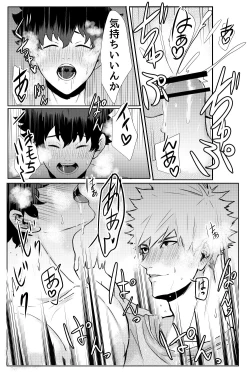 Page 18 of Bakugou Katsuki no Okazu