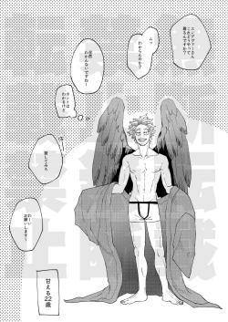 Page 18 of JUMBLE STORIES