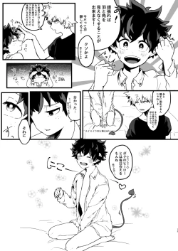 Page 11 of Onaka Ippai no Ai o Choudai