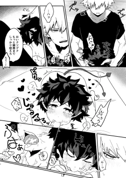 Page 4 of Onaka Ippai no Ai o Choudai