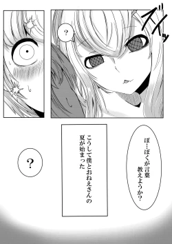 Page 15 of Mori no Oku de Onee-chan to