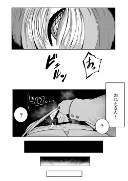 Page 23 of Mori no Oku de Onee-chan to