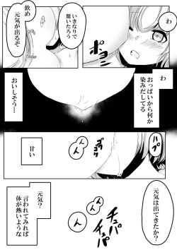 Page 34 of Mori no Oku de Onee-chan to
