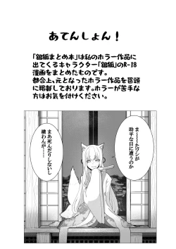 Page 2 of Gingitsune no Ecchi na Yatsu Matome Hon