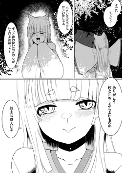 Page 58 of Gingitsune no Ecchi na Yatsu Matome Hon
