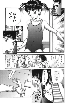 Page 162 of Boku no Nee-chan | My Sweet Little Sister