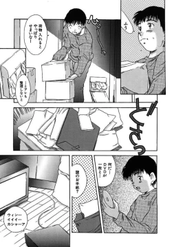 Page 176 of Boku no Nee-chan | My Sweet Little Sister