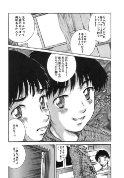 Page 52 of Boku no Nee-chan | My Sweet Little Sister