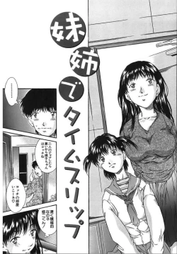 Page 53 of Boku no Nee-chan | My Sweet Little Sister