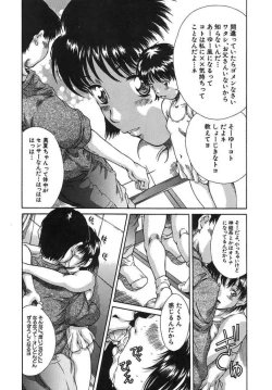 Page 82 of Boku no Nee-chan | My Sweet Little Sister