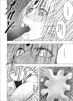 Page 12 of Otori Sousakan Kyouka Houfuku Kutsujoku no Namahaishin Hen