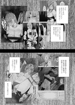 Page 2 of Otori Sousakan Kyouka Houfuku Kutsujoku no Namahaishin Hen