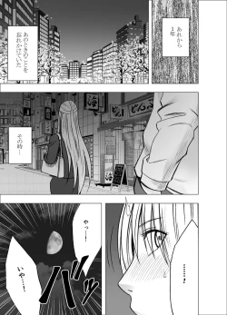Page 3 of Otori Sousakan Kyouka Houfuku Kutsujoku no Namahaishin Hen
