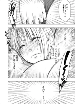 Page 45 of Otori Sousakan Kyouka Houfuku Kutsujoku no Namahaishin Hen