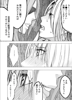 Page 53 of Otori Sousakan Kyouka Houfuku Kutsujoku no Namahaishin Hen