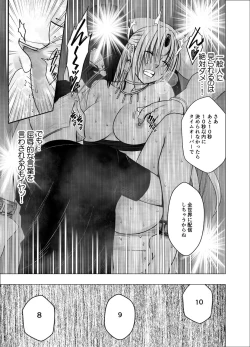 Page 54 of Otori Sousakan Kyouka Houfuku Kutsujoku no Namahaishin Hen