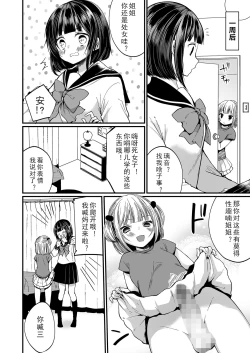 Page 13 of Hatsujou Futanari Musume to Mesu Ochi Papa