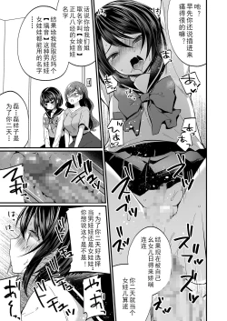 Page 22 of Hatsujou Futanari Musume to Mesu Ochi Papa