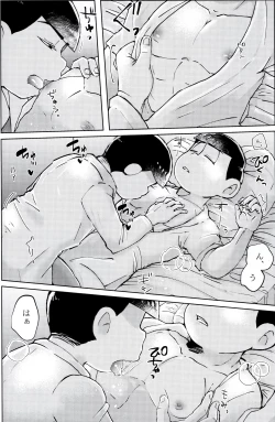 Page 10 of Suikan Byoutou