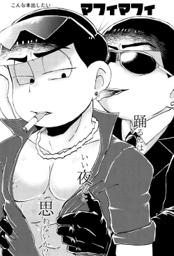 Page 26 of Suikan Byoutou