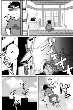 Page 2 of Suikan Byoutou