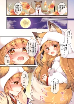 Page 10 of Kitsune e ♂→♀ Yomeiri / Kisekae Appli de Kawaiiku Henshin!