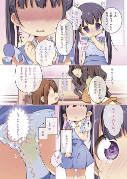 Page 32 of Kitsune e ♂→♀ Yomeiri / Kisekae Appli de Kawaiiku Henshin!