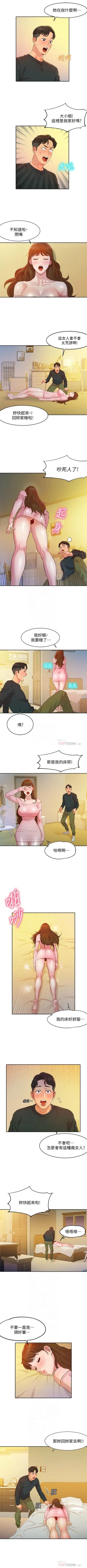 Page 17 of 女神寫真 1-7 官方中文（連載中）