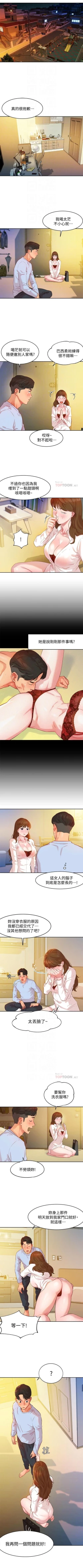 Page 28 of 女神寫真 1-7 官方中文（連載中）