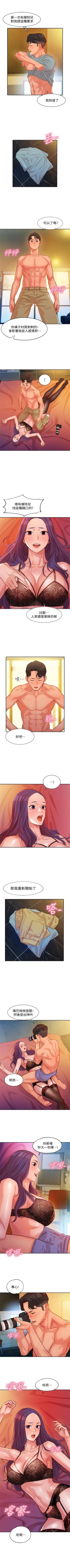 Page 48 of 女神寫真 1-7 官方中文（連載中）
