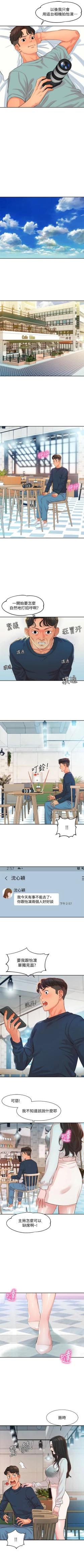 Page 65 of 女神寫真 1-7 官方中文（連載中）