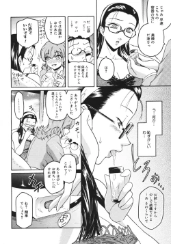 Page 100 of COMIC Megastore H 2006-10