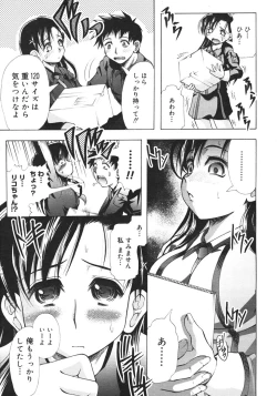 Page 119 of COMIC Megastore H 2006-10