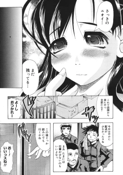 Page 121 of COMIC Megastore H 2006-10