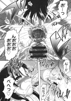 Page 138 of COMIC Megastore H 2006-10