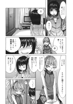 Page 152 of COMIC Megastore H 2006-10