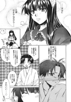 Page 169 of COMIC Megastore H 2006-10