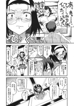 Page 184 of COMIC Megastore H 2006-10