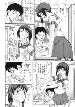 Page 206 of COMIC Megastore H 2006-10