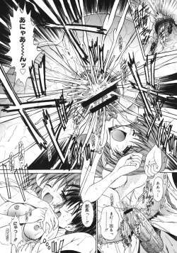 Page 245 of COMIC Megastore H 2006-10