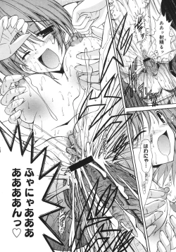 Page 247 of COMIC Megastore H 2006-10