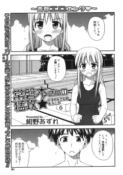 Page 249 of COMIC Megastore H 2006-10